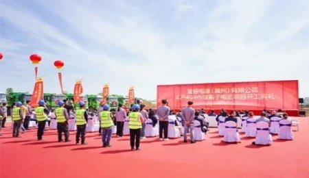 年產4GWh！總投資18.3億元！又一鋰電池項目開工