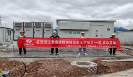 應用衛藍半固態儲能電池！這一儲能電站示范項目順利并網