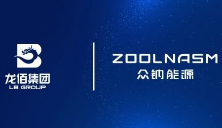 牽手鈦白粉龍頭，眾鈉能源推進硫酸鐵鈉正極材料規(guī)模化量產(chǎn)