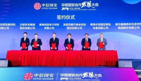 青海中信國安將與融通高科合作開發(fā)電池級(jí)磷酸鋰