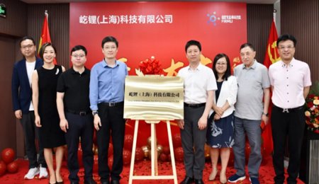 屹鋰科技：固態電池研發新平臺正式落成！