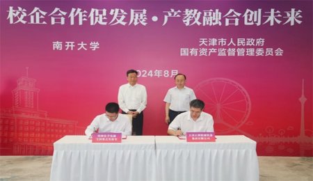 產學研大爆發！南開大學與國有企業聯合推動固態電池產業化發展