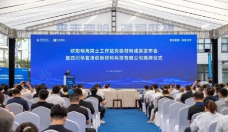 從實驗室到生產線！歐陽明高院士工作站固態電池新一代關鍵材料——硅碳負極材料