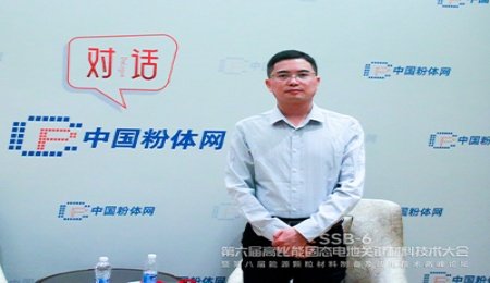 高能量密度與低成本雙贏：富鋰錳基材料的崛起之路——訪寧夏漢堯富鋰科技有限責任公司常務副總經(jīng)理胡偉