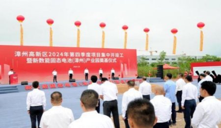 凝膠固態(tài)電池——新數能固態(tài)電池產業(yè)園開工