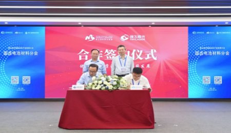 松山湖材料實(shí)驗(yàn)室：簽署固態(tài)電池電極工藝和裝備領(lǐng)域合作協(xié)議