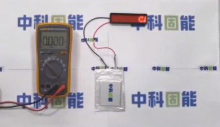 中科固能：視頻記錄！硫化物全固態電池通過安全測試！