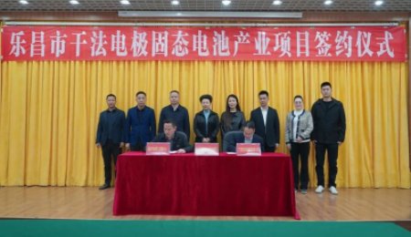 30億元！固態電池迎來新年首簽！