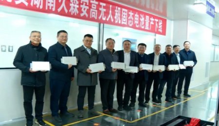 性能翻倍！久森安高無人機固態電池量產下線！