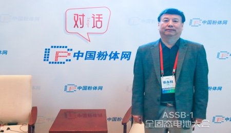 固態電池從實驗室到商業化還要面臨哪些難題？——專訪中南大學張永柱教授