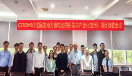 珠海冠宇準固態電池通過驗收！實現裝車示范應用