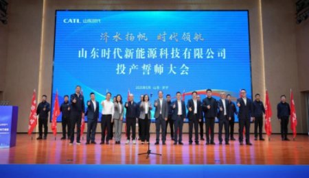 產(chǎn)能規(guī)劃最大！！！寧德時(shí)代北方首個(gè)基地正式投產(chǎn)！