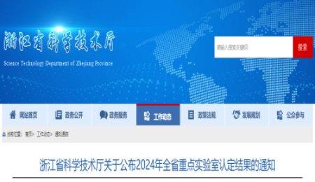 孫學良院士領(lǐng)銜！固態(tài)電池省重點實驗室獲批