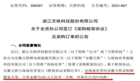 4億元！鋰金屬固態電池材料大訂單簽署