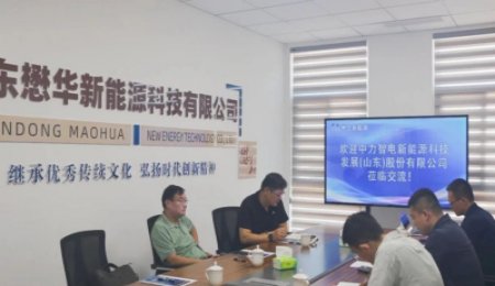 懋華新能源與中力智電達成固態(tài)電池合作共識