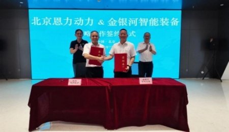 恩力動力與金銀河強強聯手，推動固態電池從實驗室走向規模化量產