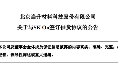 1.7萬噸！當升科技斬獲正極材料大單！