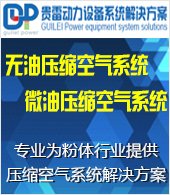 貴雷動力設備（上海）有限公司