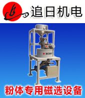 臨朐追日機(jī)電